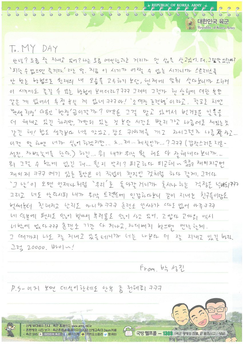 coffemilk_6's tweet photo. 진짜 본인 성격들 드러나는 편지 https://t.co/9wyPX7jQTQ