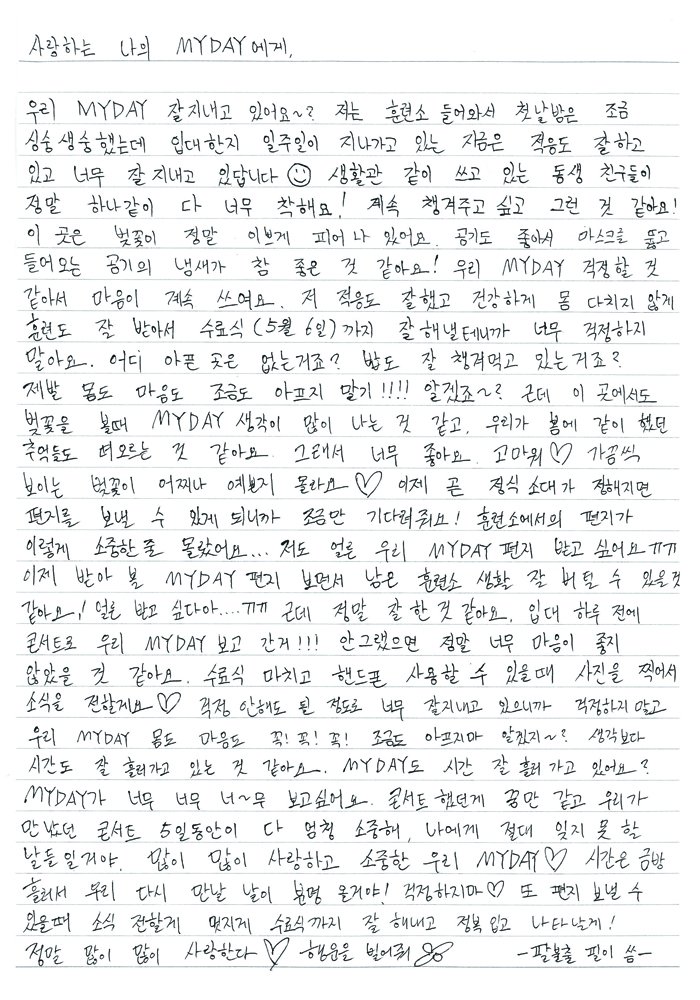 coffemilk_6's tweet photo. 진짜 본인 성격들 드러나는 편지 https://t.co/9wyPX7jQTQ
