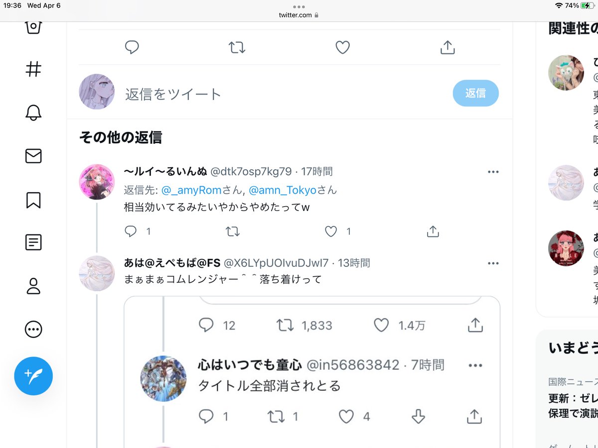HAA77373846's tweet photo. @dtk7osp7kg79 @X6LYpUOIvuDJwI7 どう見てもあなたから行ってるじゃんwww
最初wwたくさんついてたのにもう少なくなったねw論破されて暴言以外でなくなっちゃってるwww https://t.co/QSyOhC5nMk