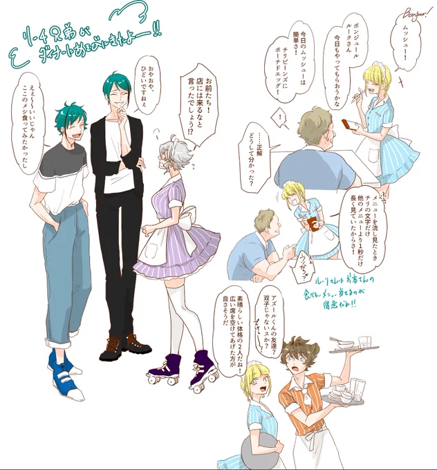 #twst女体化 ダイナー娘パロのフロルク♀(まだ未満) 