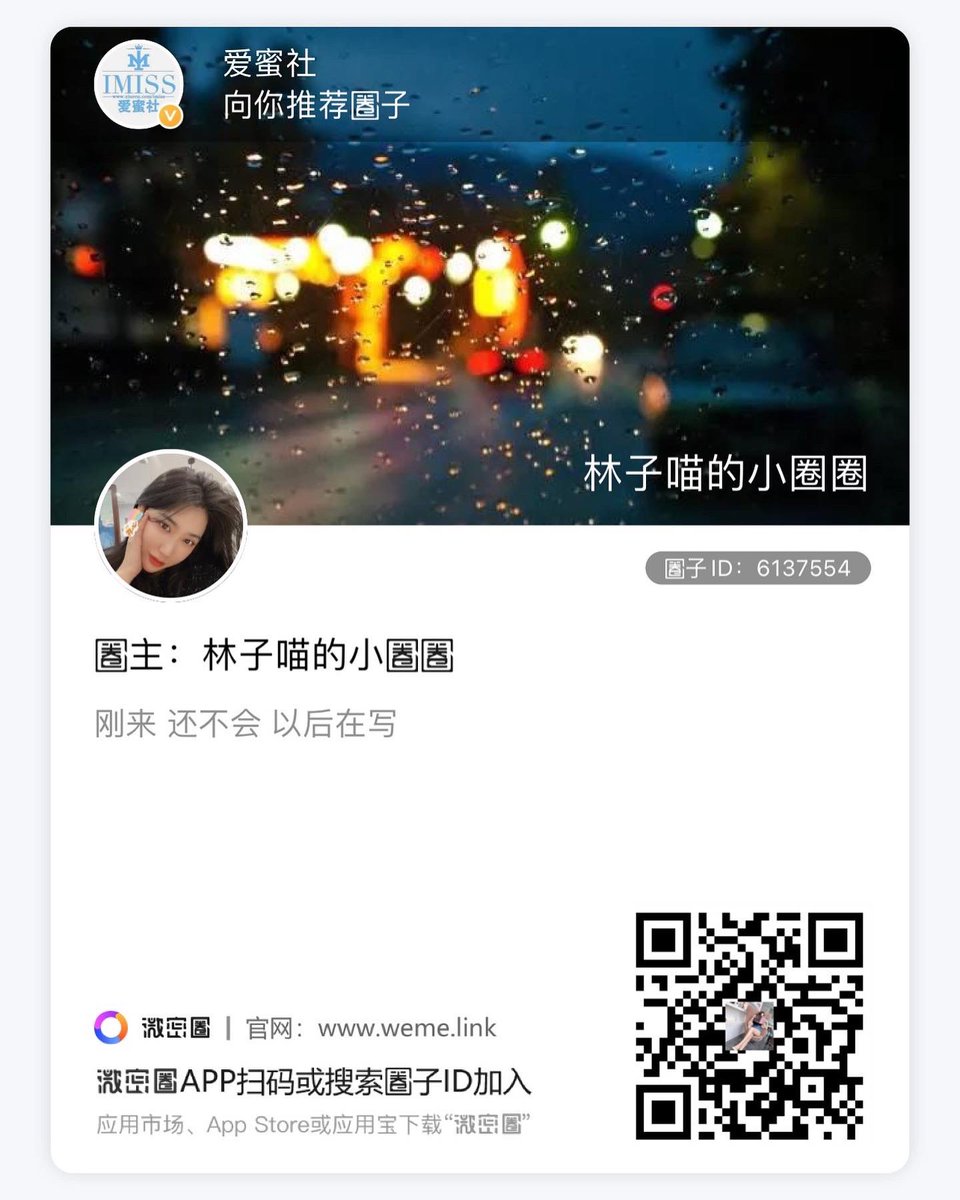 极品身材女神林子喵的微密圈开啦～ https://t.co/VY6HJSPmfZ