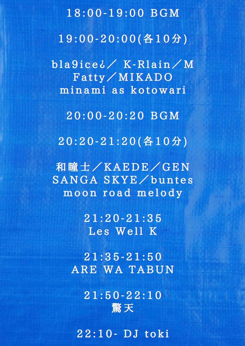 明日は渋谷R-loungeでB.A.B.PARTYに出させて頂きます！ダテメギリさん@DTMGR_BAB ありがとうございます。Take Ram <a href="/takehiro4628/">Take Ram</a> と一緒に勝手にリリースライブするので、是非来てください！