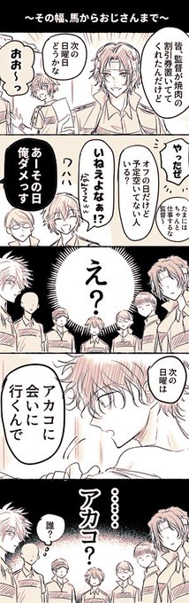 俺達の後輩、交友関係が幅広過ぎる件について。 