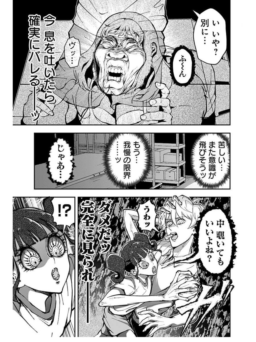 ドキドキ♡体育倉庫に閉じ込められる話
(3/3) 