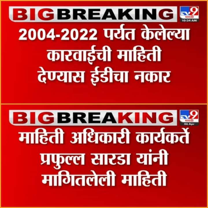 Vaibhav Tulaskar - वैभव तुळसकर tweet media