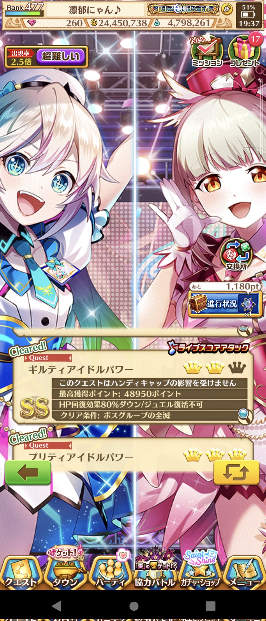 公式 白猫プロジェクト New World S Saint Shine 社長アイドル奮闘記 の一部クエストを助っ人協力 でクリアした際に サブミッションを達成できないことがある不具合を確認しております 本件につきましては現在調査中です 修正が完了次第 ゲーム