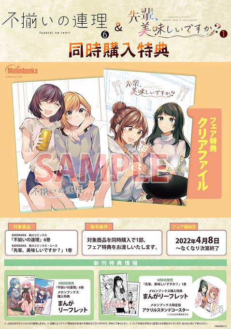 ふらちな倫理ちゃん 1〜3巻 店舗購入特典9枚セット www.dinh.dk