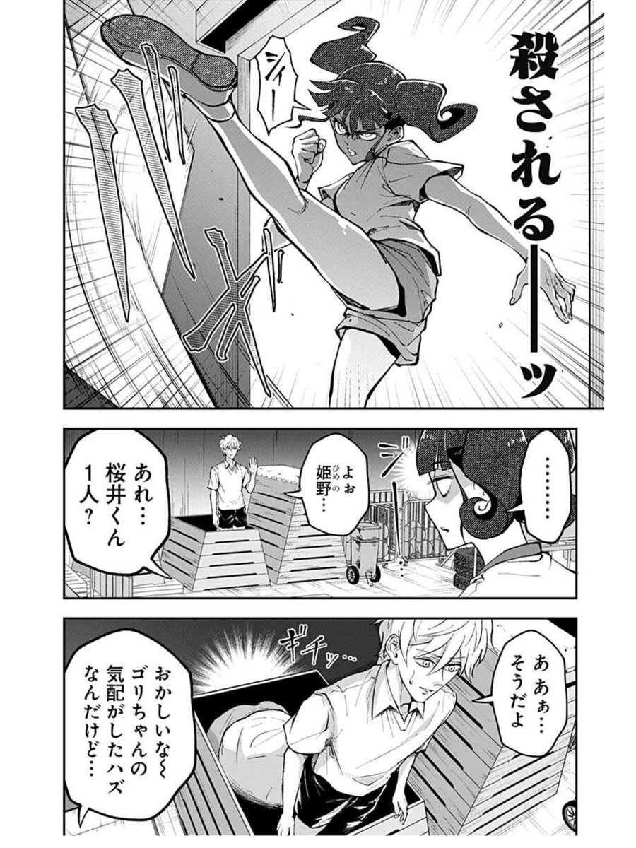 ドキドキ♡体育倉庫に閉じ込められる話
(2/3) 