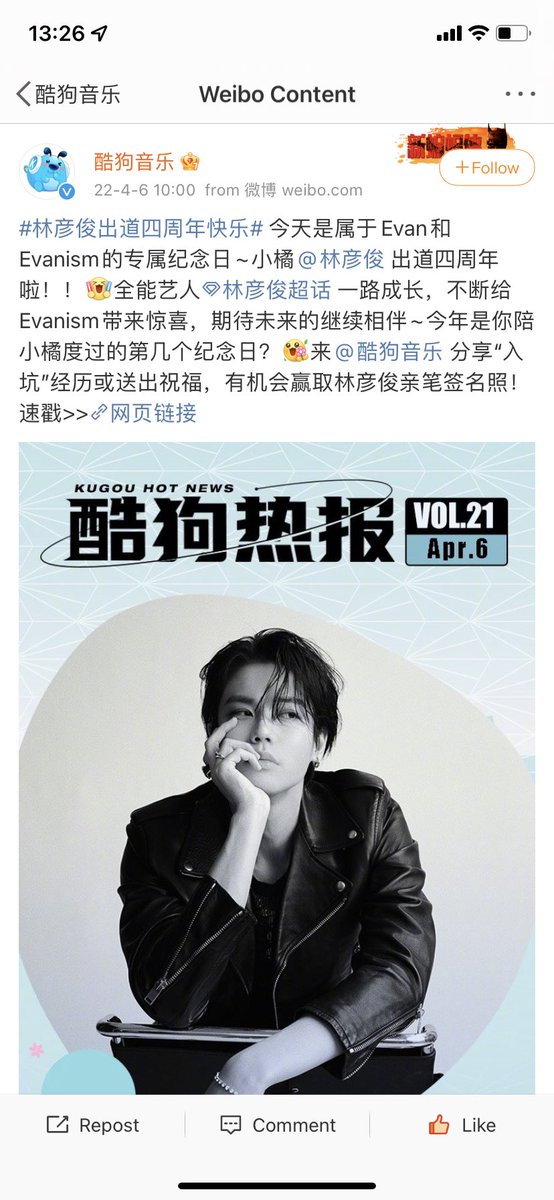 evanspace05's tweet photo. Kugou music มาอวยพรจวิ้นในโอกาสเดบิวต์ครบรอบ 4 ปี

#LinYanjun
#4YearsWithLinYanjun
#林彦俊出道四周年快乐 https://t.co/LtEZ5OtR0m