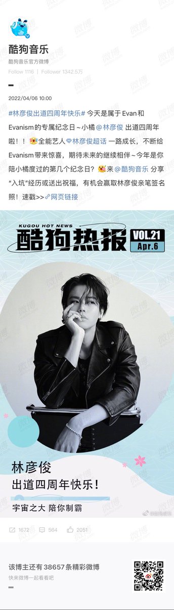 evanspace05's tweet photo. Kugou music มาอวยพรจวิ้นในโอกาสเดบิวต์ครบรอบ 4 ปี

#LinYanjun
#4YearsWithLinYanjun
#林彦俊出道四周年快乐 https://t.co/LtEZ5OtR0m