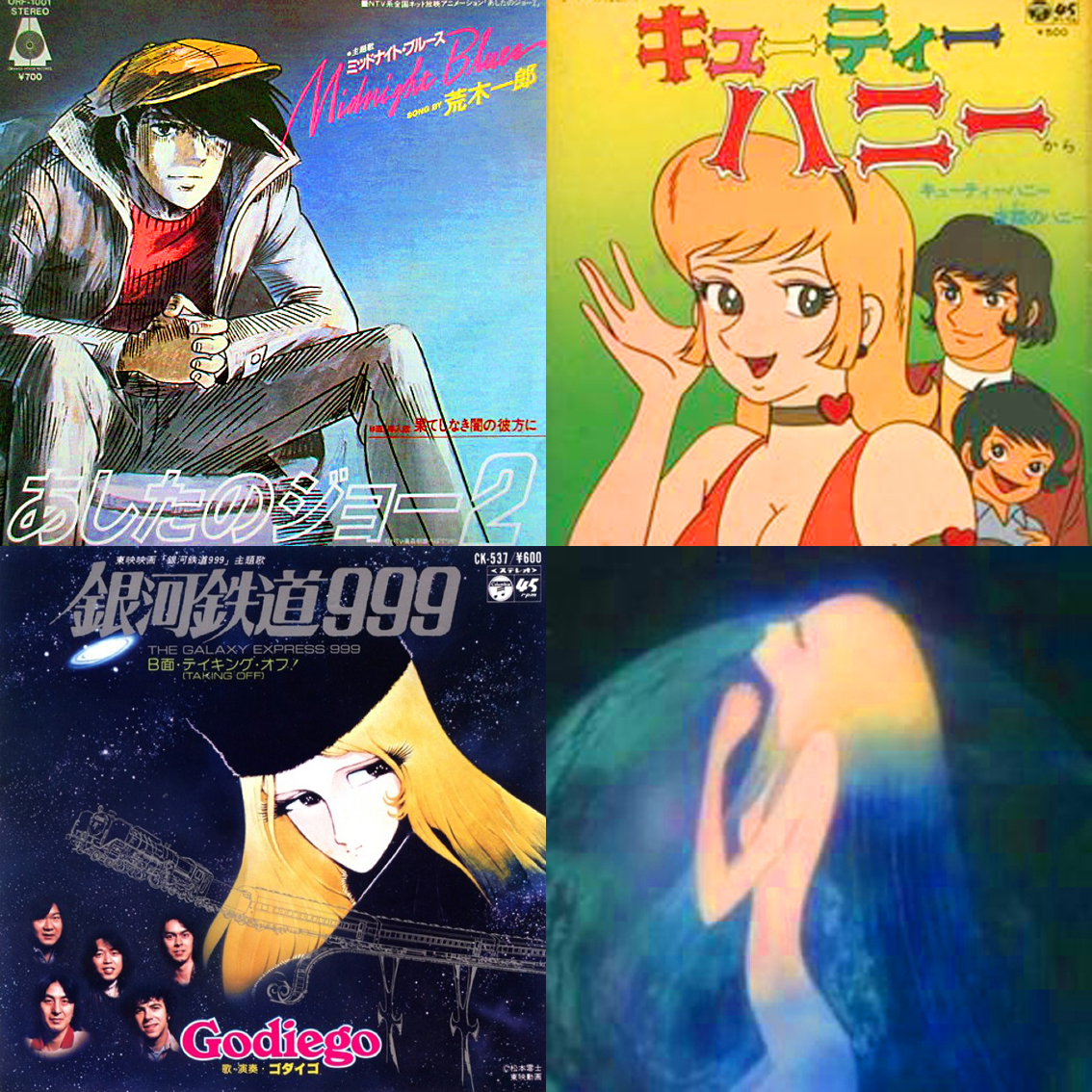 稲垣茂 ９ 宇宙の星よ永遠に 堀光一路 無敵超人ザンボット３ 帰れない故郷の星を歌うのか もう戦いはない緑の大地よ この歌詞を歌う時 安らぎを覚える １０ Dancing Star 小林泉美 うる星やつら 初代tv版 うる星 の曲は今歌っ