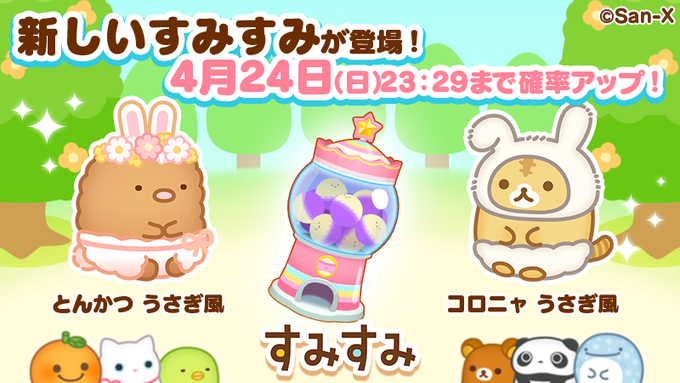 すみすみ まったりパズル のニュース 最新つぶやきまとめ Androidアプリ ページ2 Applion