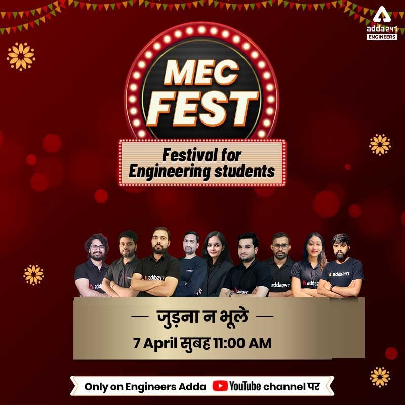 adda247live's tweet photo. सभी students  को मिलने वाला है कुछ Best 🎁
क्यूँकि EngineersAdda ला रहा है Engineering का FEST 💥
तो जुड़ना ना भूलें 
🔴07 April  सुबह ⏰11 बजे EngineersAdda के Youtube Channel पर 
Link 👉https://t.co/V5q9jHU2C1

#Giveaways #ExamWarriors #currentaffairs #Giveaway #Engineering https://t.co/kS2xsyL5Vv
