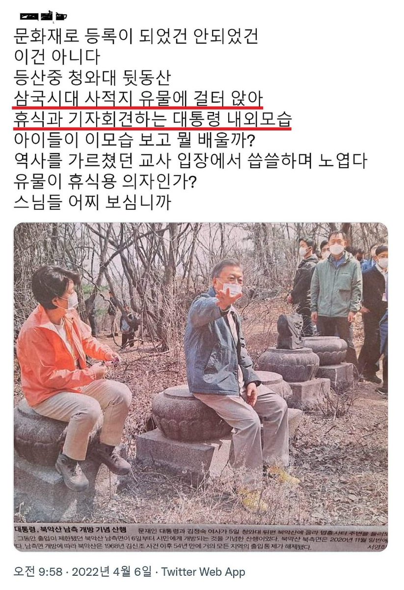 문재인, 
삼국시대 유물에 걸어 앉아
기자회견 했네요.

이놈 이거 미친거 아닙니까...........??