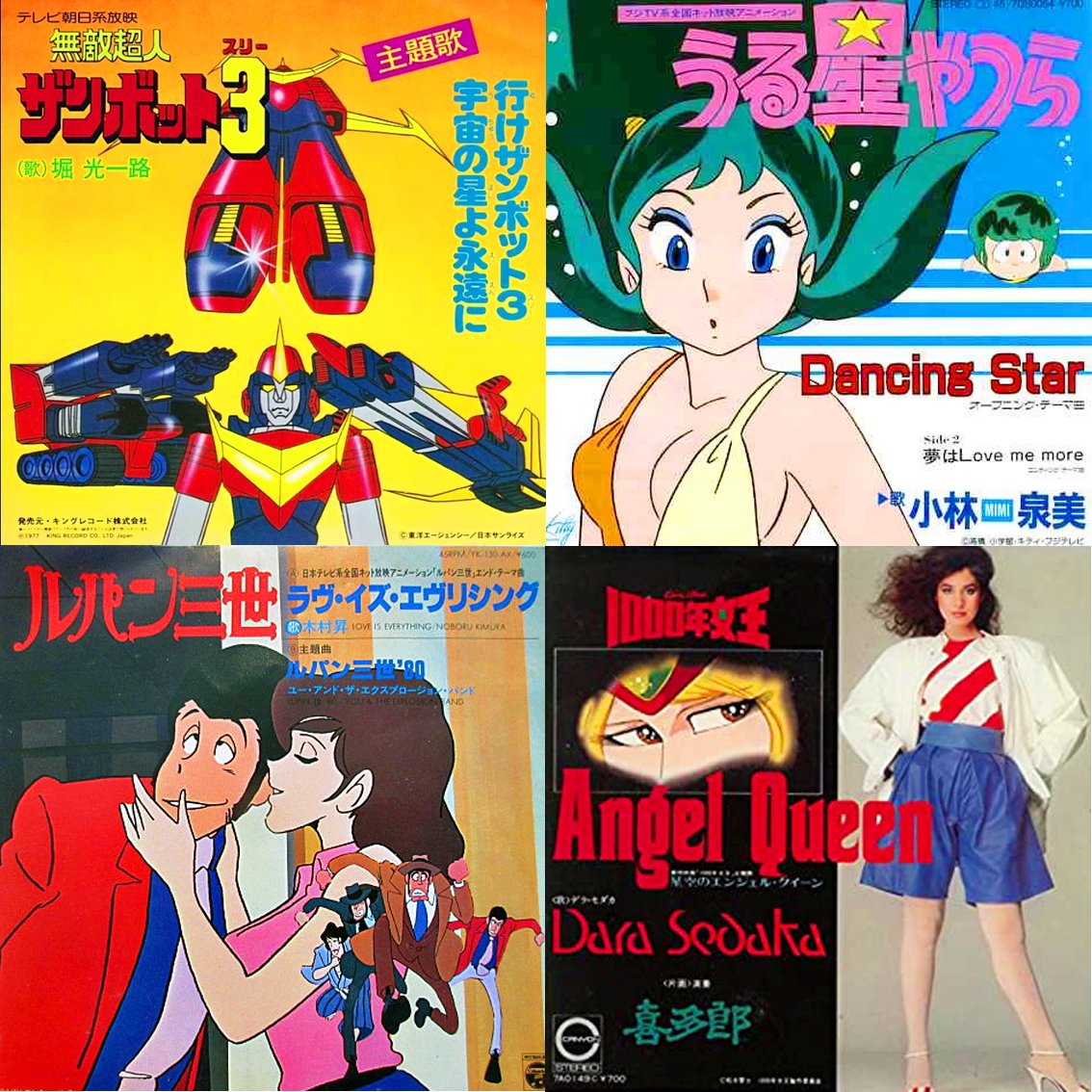 稲垣茂 ９ 宇宙の星よ永遠に 堀光一路 無敵超人ザンボット３ 帰れない故郷の星を歌うのか もう戦いはない緑の大地よ この歌詞を歌う時 安らぎを覚える １０ Dancing Star 小林泉美 うる星やつら 初代tv版 うる星 の曲は今歌っ