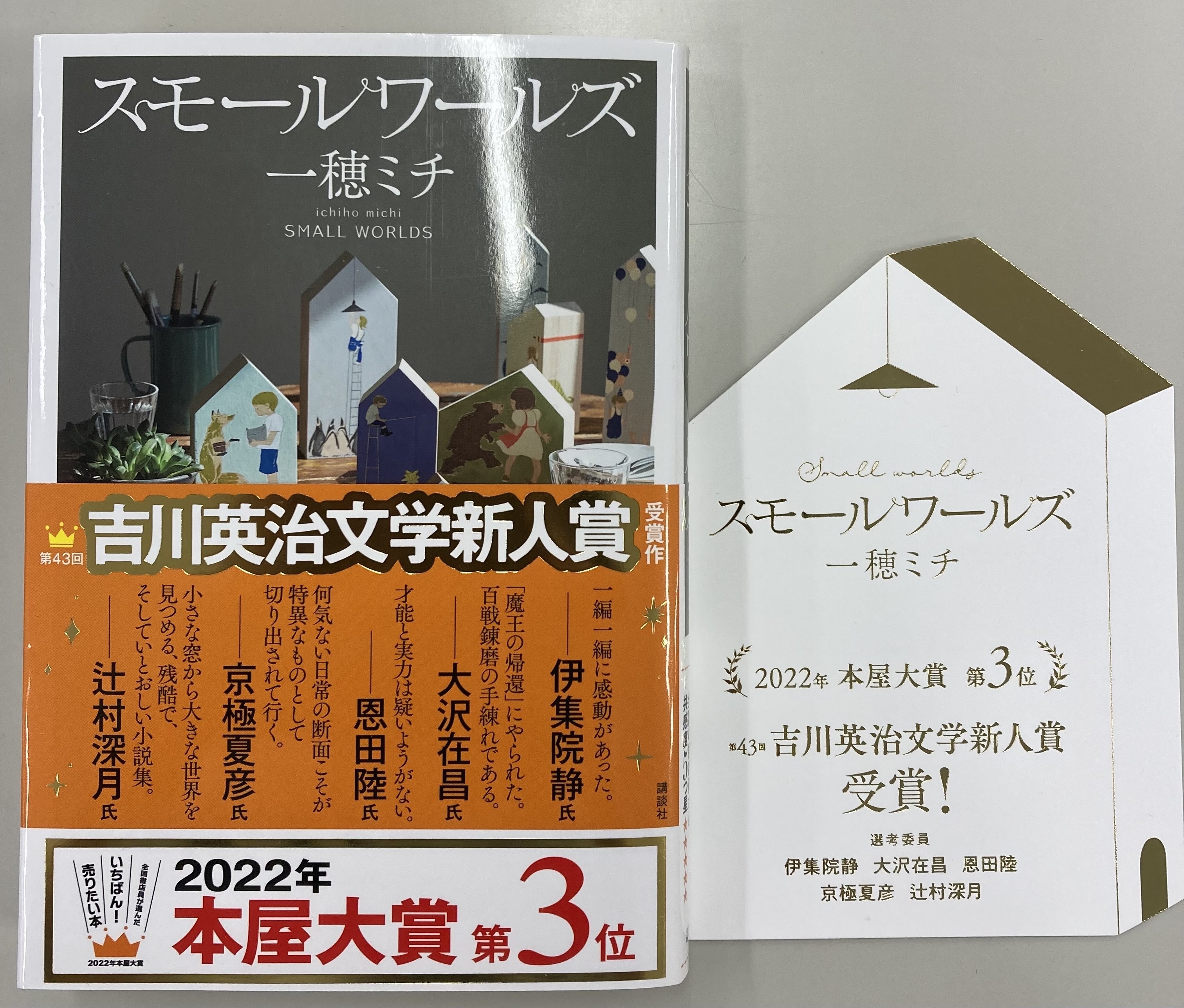 本屋大賞〜３位まで　文庫７９冊セット お任せ 数学屋さん 全巻 セット 全3巻 向井湘吾 ポプラ文庫 全巻