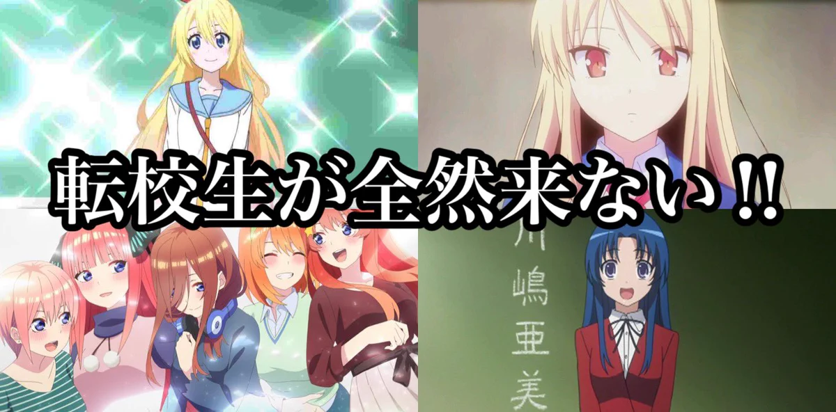 アニメとは違った！？高校に入学して驚いたこと4つ！