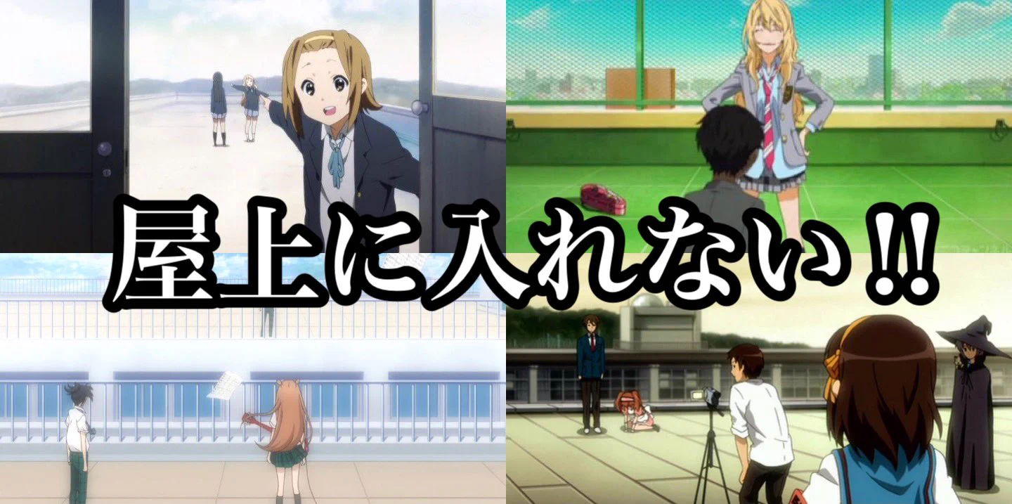 アニメとは違った！？高校に入学して驚いたこと4つ！
