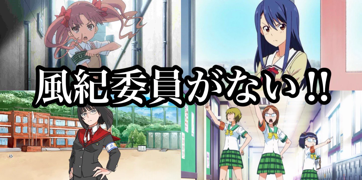 アニメとは違った！？高校に入学して驚いたこと4つ！