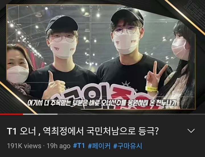 whppd1's tweet photo. most of the comments are just complimenting oner and calling him brother in law HELP 😭��😭

"i believe that the nation's best jungler is brother in law, not canyon"
"brother in law i believed that you'll eventually received the FMVP"
"i already knew that brother in law will win" https://t.co/EFS6s4AAS4