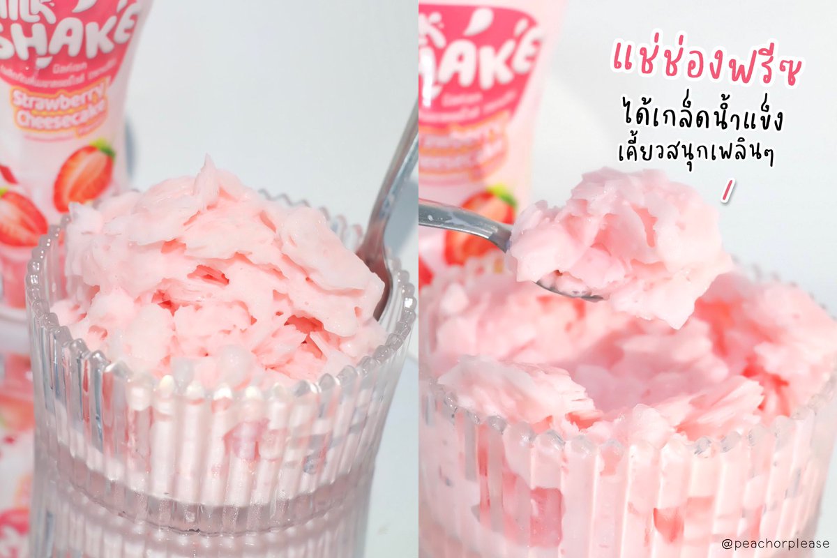 peachorplease's tweet photo. เก๋กู๊ดลงตัวสุดๆ #เมจิมิลค์เชค คือหล่อนจะกินแบบปกติเลยก็ได้ หรือจะเอามาเชคให้ได้ฟองนุ่มๆ ก็ดี ยิ่งถ้าเอาแช่ฟรีซนะอร่อยจึ้งมากกกก เคี้ยวเกล็ดน้ำแข็งเพลินไปเลย เป็นเมนูที่น่าทำมากช่วงซัมเมอร์นี้ 💖 ได้มาจากเซเว่น ขวดละ 25.- เองค่า #เชคสนุกฟรีซอร่อย https://t.co/ybYvRfzlXs