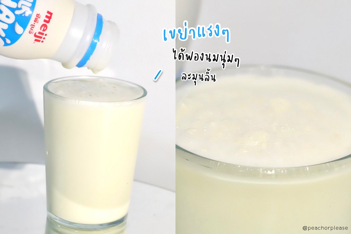 peachorplease's tweet photo. เก๋กู๊ดลงตัวสุดๆ #เมจิมิลค์เชค คือหล่อนจะกินแบบปกติเลยก็ได้ หรือจะเอามาเชคให้ได้ฟองนุ่มๆ ก็ดี ยิ่งถ้าเอาแช่ฟรีซนะอร่อยจึ้งมากกกก เคี้ยวเกล็ดน้ำแข็งเพลินไปเลย เป็นเมนูที่น่าทำมากช่วงซัมเมอร์นี้ 💖 ได้มาจากเซเว่น ขวดละ 25.- เองค่า #เชคสนุกฟรีซอร่อย https://t.co/ybYvRfzlXs