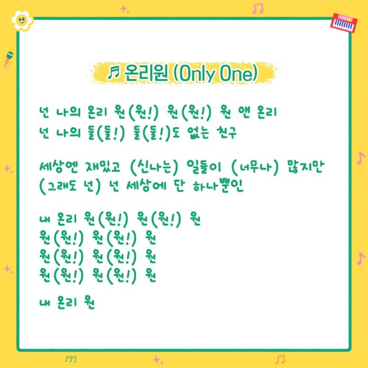 MyloveKBS's tweet photo. <아기싱어>와 함께 🎤
기리보이의 신곡 동요 '온리원(Only One)'을 함께 불러주세요!
여러분의 영상으로 동요콘서트 무대가 채워집니다!
♡ 참여방법 예시☞ https://t.co/uYlW12XAVh
#아기싱어 #아기싱어온리원챌린지 #온리원챌린지 #Onlyonechallenge #기리보이동요 #온리원 #Onlyone #KBS https://t.co/PWVI92TRs9