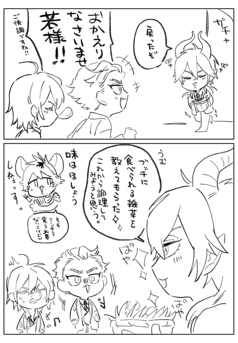 ぱやぱや… 
