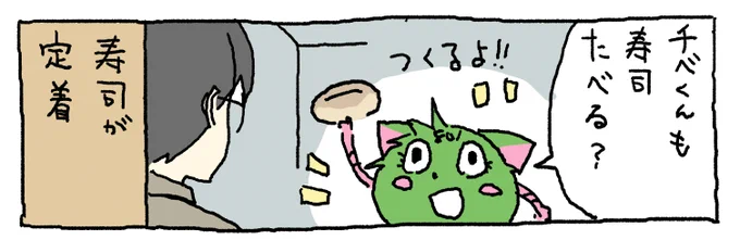 寿司呼び定着した
https://t.co/PEQDDJn3fI 