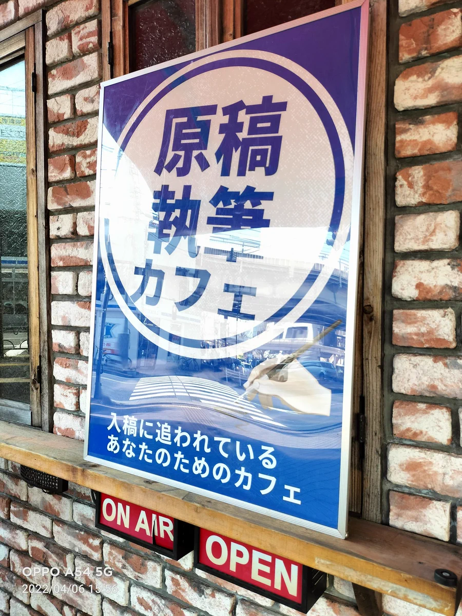 締め切りに追われている方におすすめ！原稿執筆カフェ！