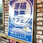 締め切りに追われている方におすすめ!原稿執筆カフェ!