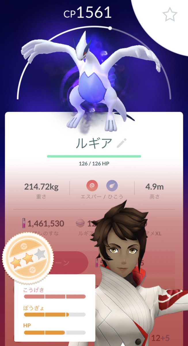 ポケモンgo ルギアの入手方法 能力 技まとめ 攻略大百科