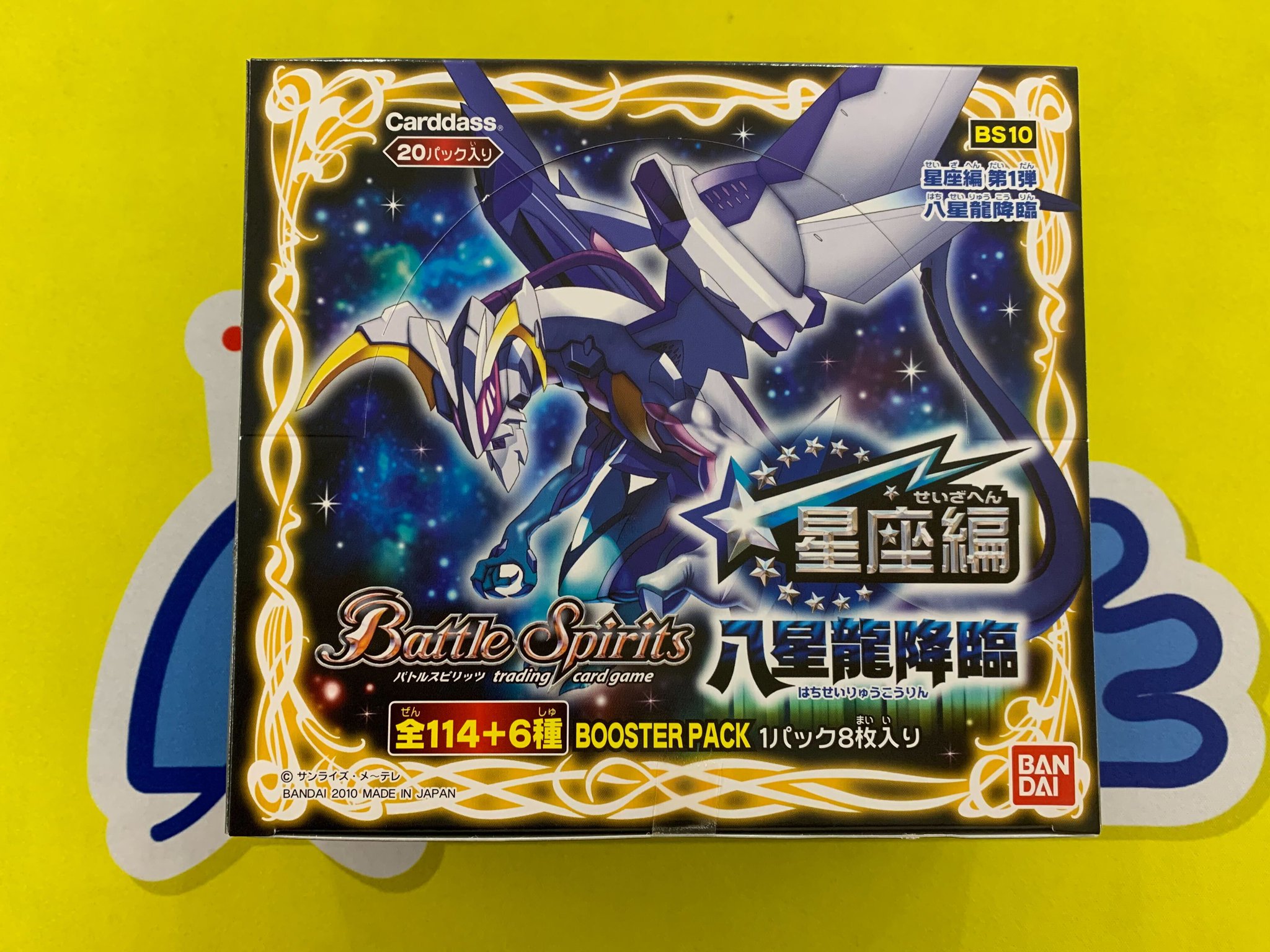 バトルスピリッツ第一弾未開封 - 通販 - guianegro.com.br