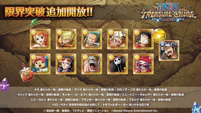 Popular Tweets Of One Piece トレクル 公式 9 تحليلات تويتر الرسومية الخاصة بهوتويت Whotwi Popular Tweets Of One Piece トレクル 公式 9 تحليلات تويتر الرسومية الخاصة بهوتويت Whotwi