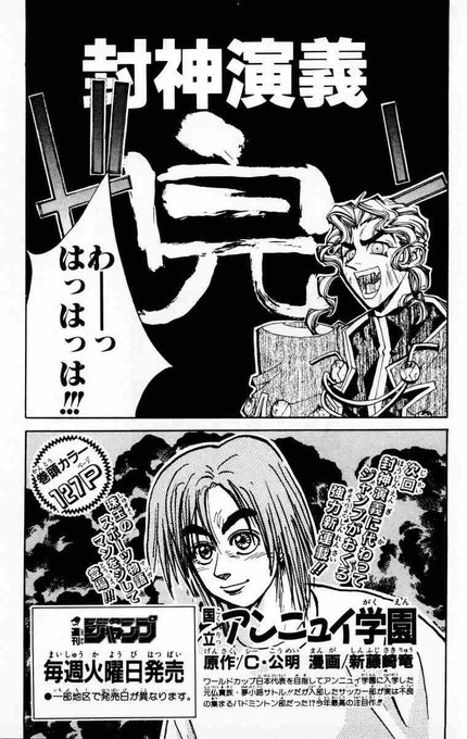 画像まとめ 覇弓 封神演義 9ページ目 アニメレーダー