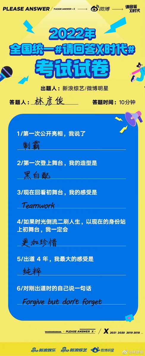 LinYanjun_ID's tweet image. 060422 Lin Yanjun Weibo update 

Happy 4th anniversary ^ ^

🔗 m.weibo.cn/6068133006/475…

#LinYanjun #林彦俊 #EvanLin