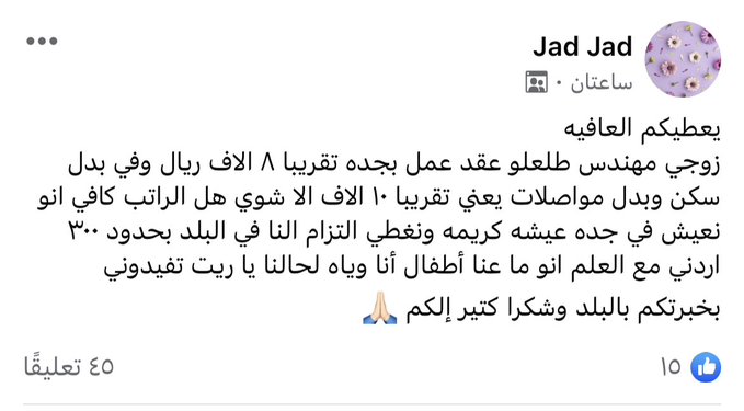 صوت الـجزيرة tweet media