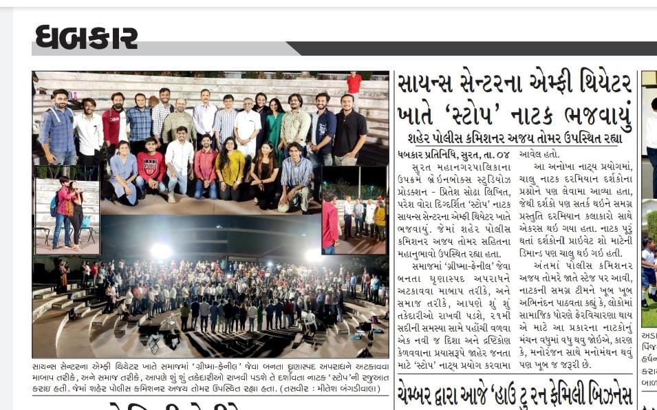 MayurThakore2's tweet photo. Thank you 🤗 Commissioner Shri Ajaykumar Tomar sir 🙏 for congratulating and guiding us : How we people can be active in such situations... 

#actor #mayurthakore #stop #theatreartist #artist #spaa #pareshvora #priteshsodha #suratfiles https://t.co/XMYbr7eepJ