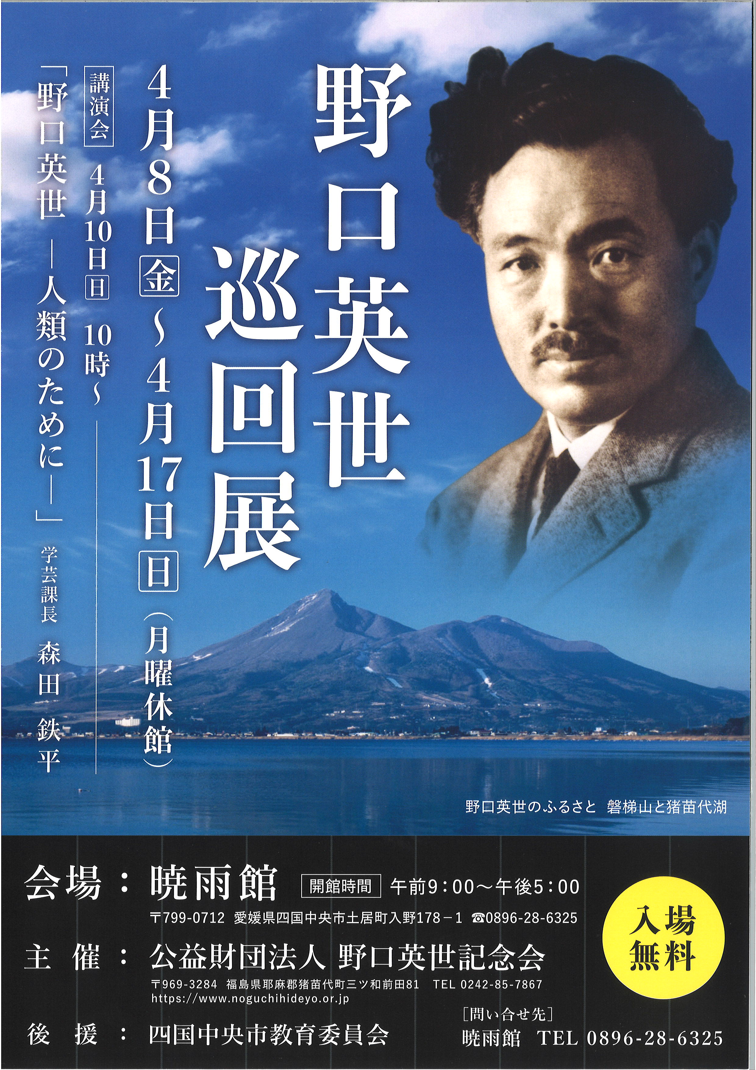 野口英世 Hledani Na Twitteru Twitter