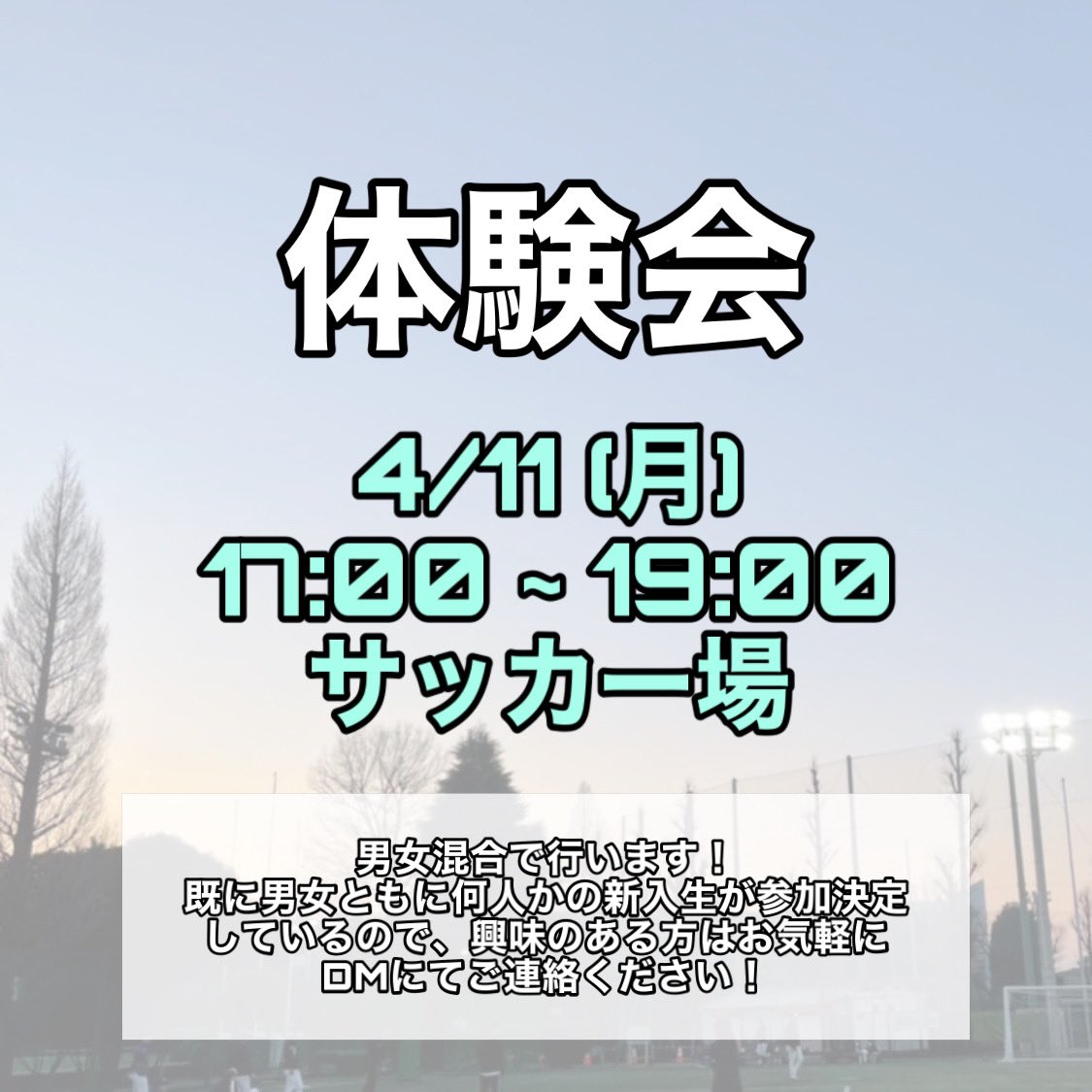 seikei_softball's tweet photo. やります！DMください！
見学でも参加でも構いません！！
もう飛び入り参加でもなんでもいいです！！！！ https://t.co/mo6GLX1pfw