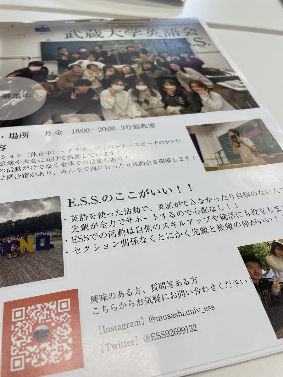 武蔵大学英語会e S S Ess Twitter
