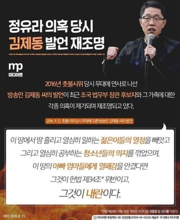 김제동!

다시한번 네놈의 그 유식한 
헌법학(?)의 해박한(?) 지식을 
지껄여 봐라!

생긴것도 그렇지만
네놈의 그 간사한 세치혓바닥은
날선 가위로 잘라 버리고 싶다.