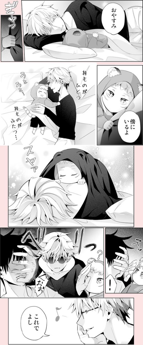 ゆるふわ #五悠 オメガバース
「伏黒と再会」描き下ろしより✏️ 