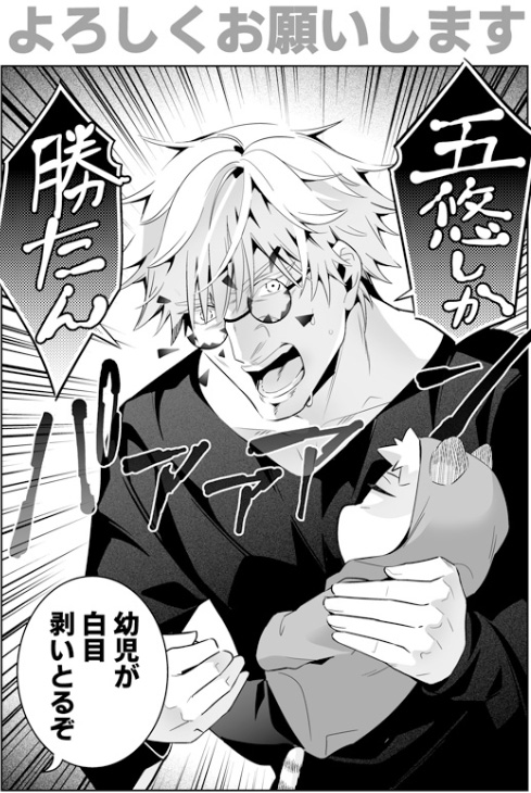 ゆるふわ #五悠 オメガバース
「伏黒と再会」描き下ろしより✏️ 