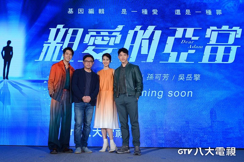 TWPOP_update's tweet photo. Taiwanese drama "θ¦ͺζηδΊηΆ Dear Adam" will premiere in 2022. It's a GTV original drama about Genome Editing and life.
Starring George Hu.Pets Tseng.ε«ε―θ³BeanBean.ε³ε²³ζAndy Wu.
#θ¦ͺζηδΊηΆ
#DearAdam https://t.co/o0yAXx3Uvh