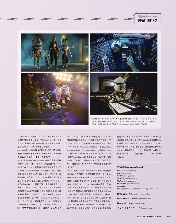 wvrps's tweet photo. Our @warpsound_ai #WVRPS spread in @RollingStone Japan. First international press, LFG!! 🎉

@warpsound_ai#WVRPSは@RollingStoneJapanに広がりました。初の国際プレス、LFG !! 🎉

Online later this week 今週後半にオンライン ft WVRPS owned by @CozomoMedici @boredape93 + @thegodfarma. https://t.co/mDdUOtdoVE