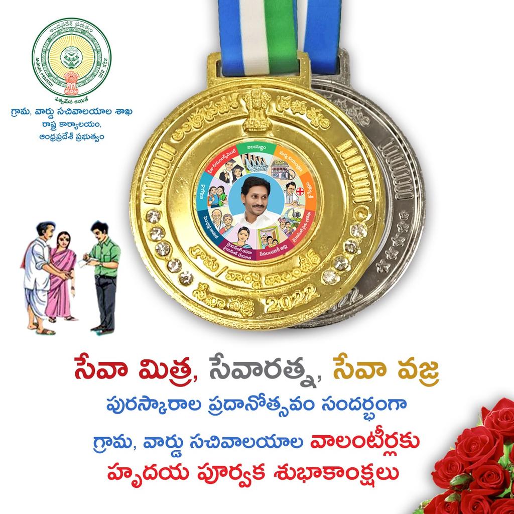 VVWVOfficial's tweet photo. అలుపెరుగని యోధులు 
నిరంతరం వెలిగే సేవా జ్యోతులు
ప్రభుత్వానికి ప్రజలకు మధ్య వారథులు
నిత్య సంక్షేమ సారథులు 
మన గ్రామ, వార్డు వాలంటీర్లు..
వీరి సేవలకు చెప్పేద్దాం రండి ’’జయహో..‘‘
#గ్రామవార్డుసచివాలయం 
#APCMYSJagan #APGSWS #GSWSAWARDS #Volunteer #Jayaho #జగనన్నసైన్యం #సేవావారథులు https://t.co/Z98UK9XbFX