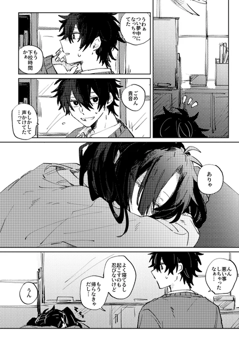 届くことはない 遥貴 