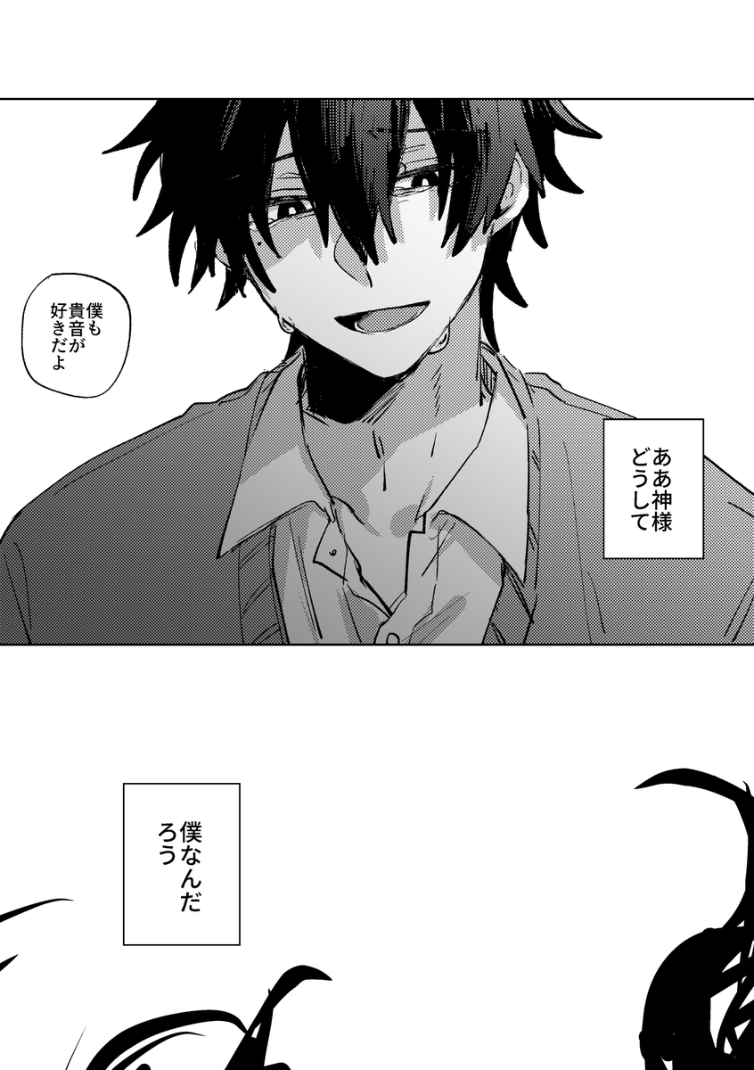届くことはない 遥貴 