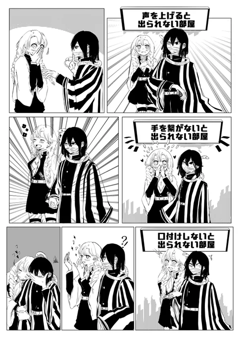 部屋のやつ 
